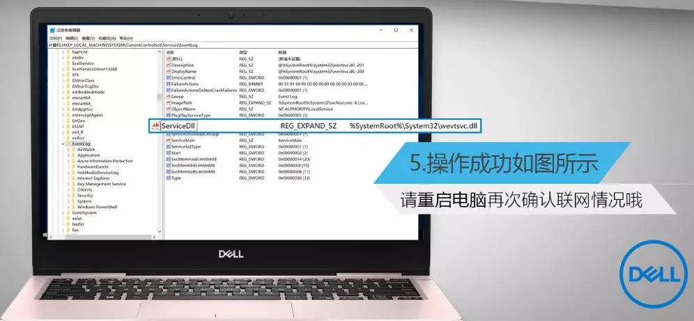 校园网客户端wifi图标不见了,连接校园网的宽带图标没了