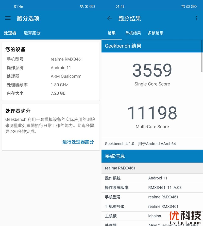爆款力作，性能更出色realme真我Q3s优科技全面评测