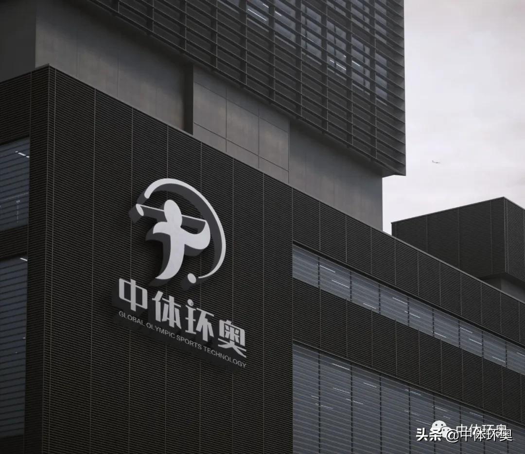 中体环奥,中体环奥的介绍