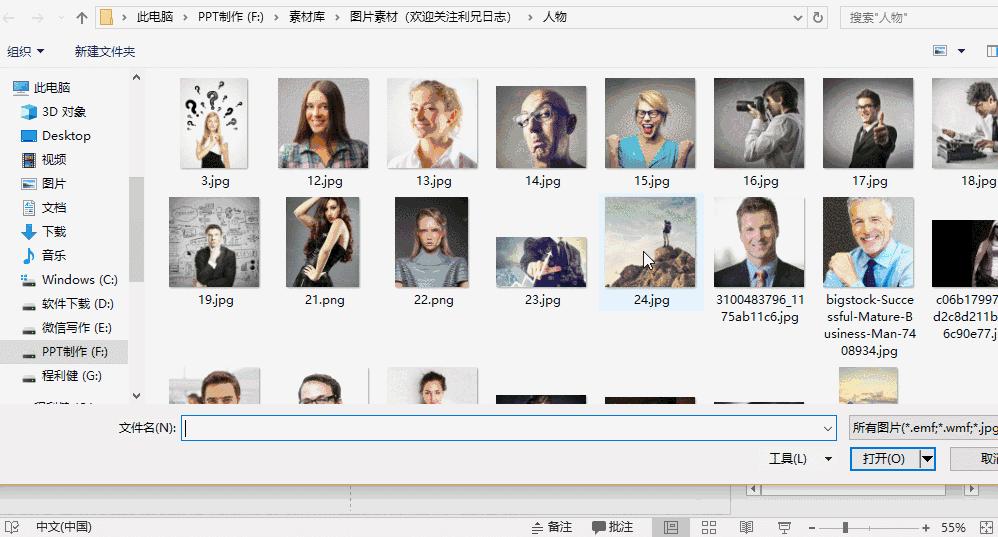 5天让你轻松掌握ppt制作,18种ppt制作技巧