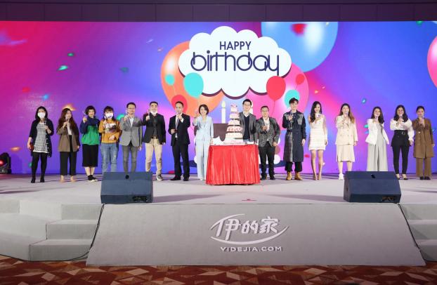 伊的家12周年庆典完整版,伊的家十周年纪念视频