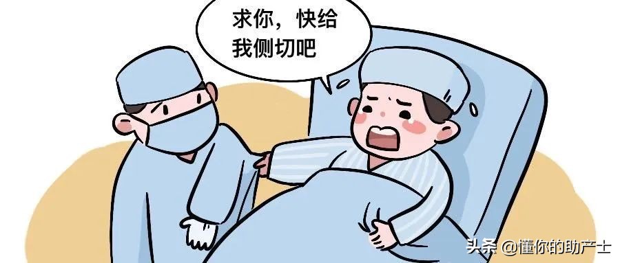 顺产要侧切的宝妈们多吗,侧切一刀算顺产吗