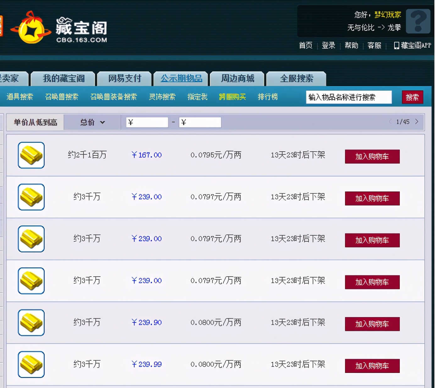 梦幻西游龙拳是限时服务器吗,梦幻西游龙拳服务器