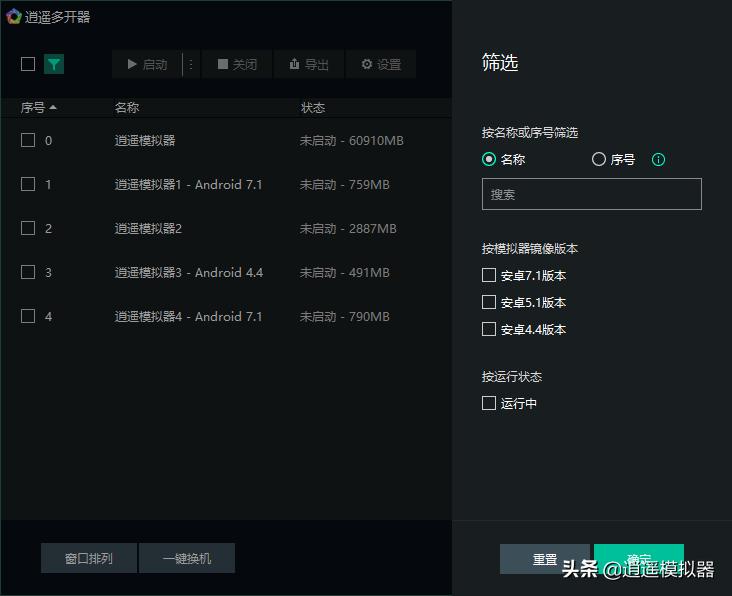 逍遥模拟器opengl和directx哪个好,逍遥模拟器怎么升级到最新版本
