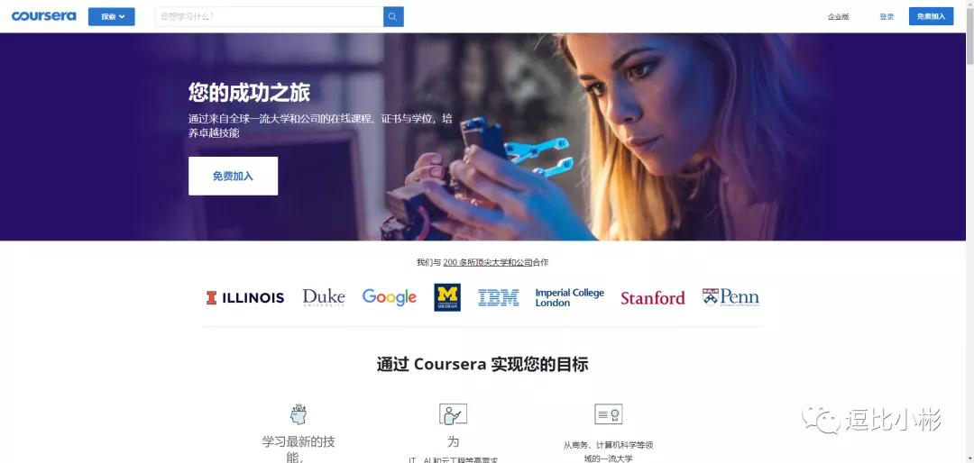 一些实用的学习网站,有没有具体的学习网站