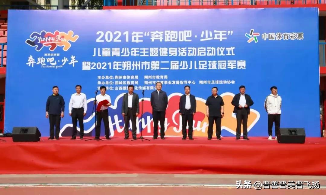 暑期开展奔跑吧少年健身活动简报,三门峡市奔跑吧少年主题健身活动