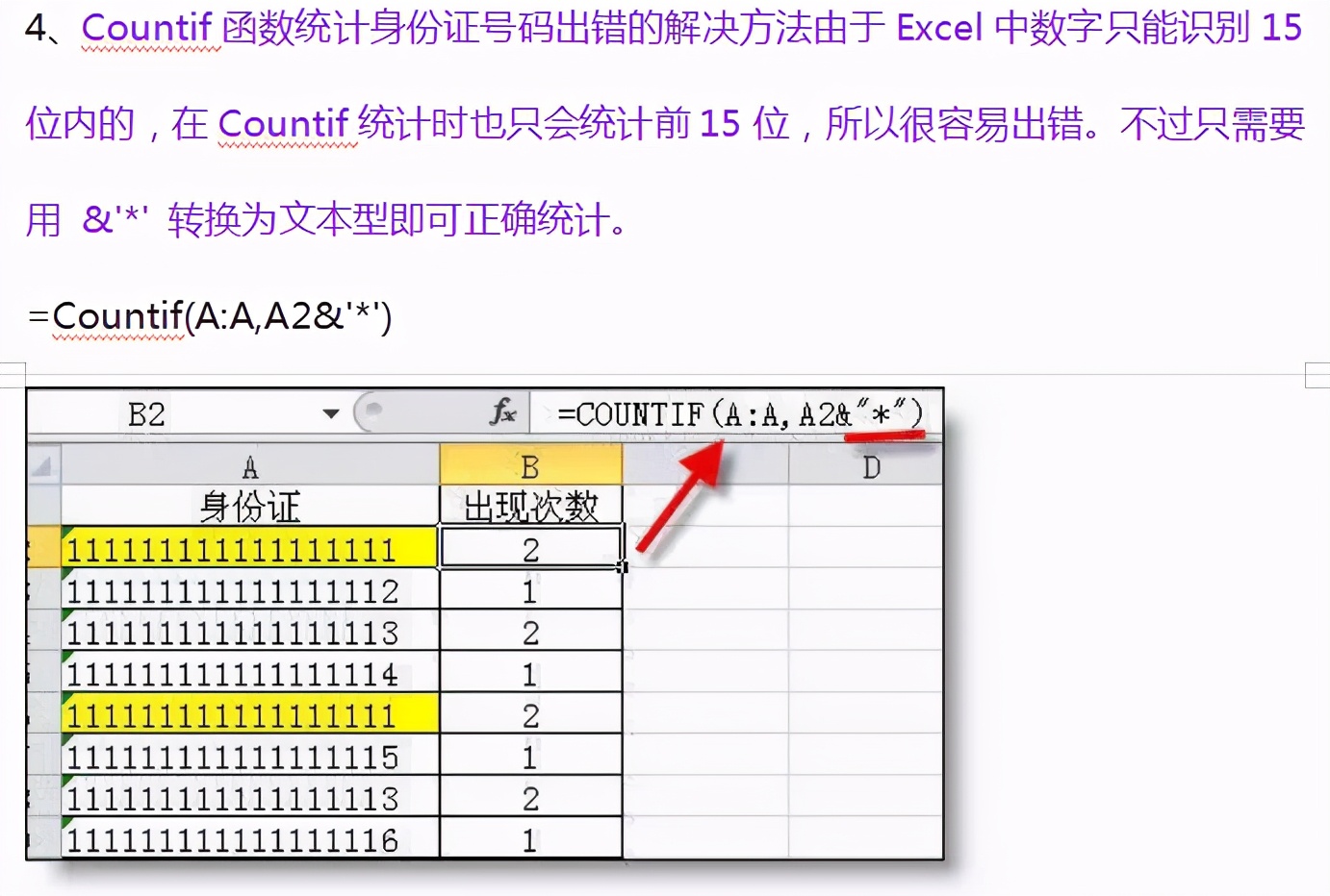 会计常用函数公式excel,excel2002公式与函数应用宝典