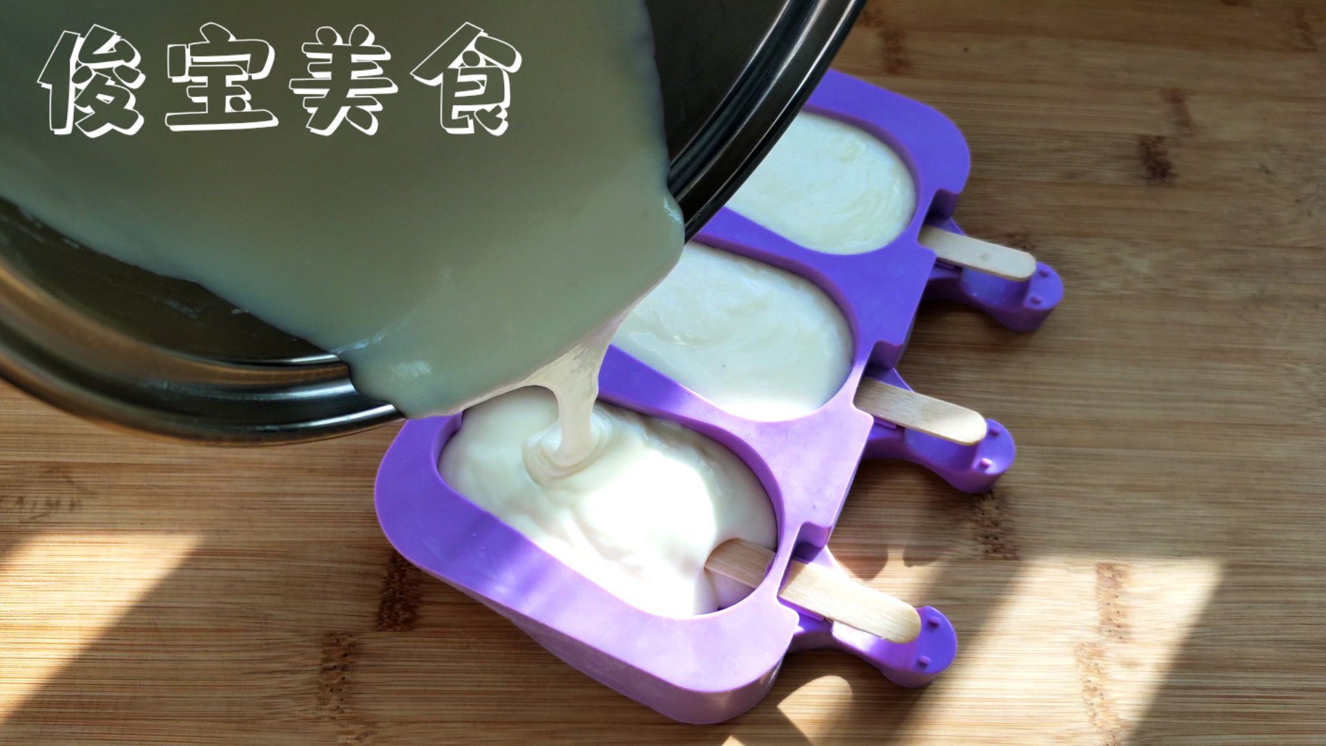 自制超顺滑的无冰渣奶糕,自制特浓小奶糕