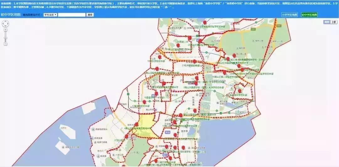 深圳市中小学学区查询,广东实验学校深圳校区学区划分