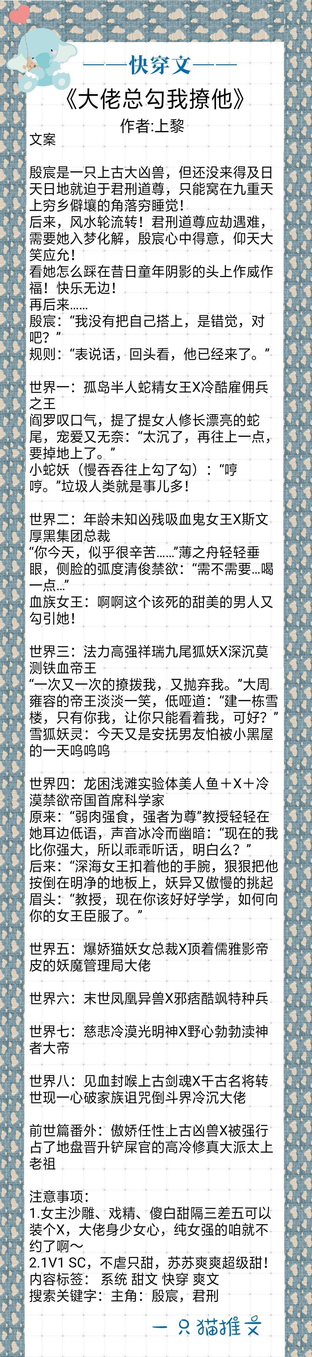 快穿文不同位面不同男主,快穿文每个世界不同男主