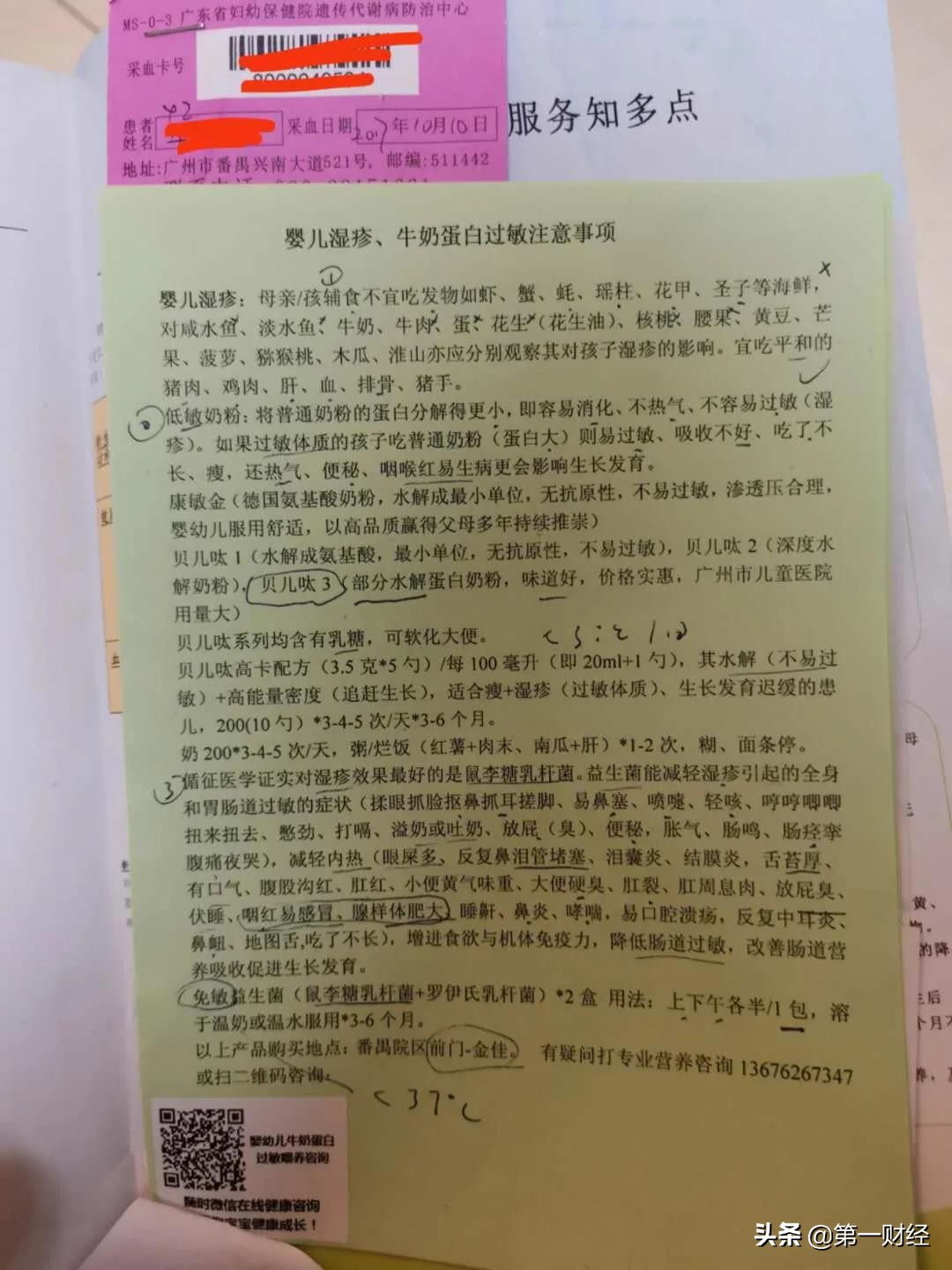 三无配方粉冒充特配粉,特殊医学配方粉推荐