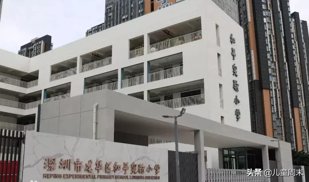深圳龙华私立小学排名一览表,深圳龙华私立小学排名和学费