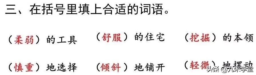 四年级语文书上册蟋蟀的住宅讲解,四年级上册蟋蟀的住宅课文图片