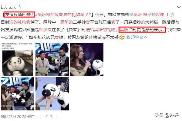 吴昕带货开肩衣服,一件t恤才400