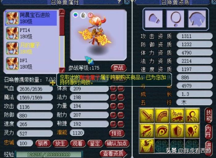 梦幻西游渔岛新法系加点,梦幻西游鱼岛最新技能