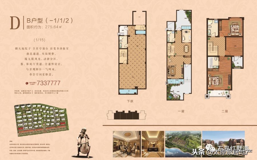 石岛红墅湾别墅值得买吗,荣成石岛红墅湾别墅图片