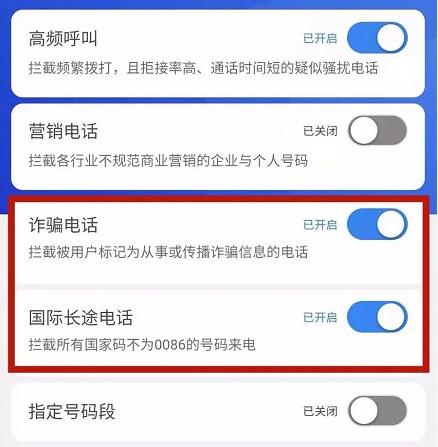 所有移动、联通、电信用户请注意：快去看看这个开关有没有打开！