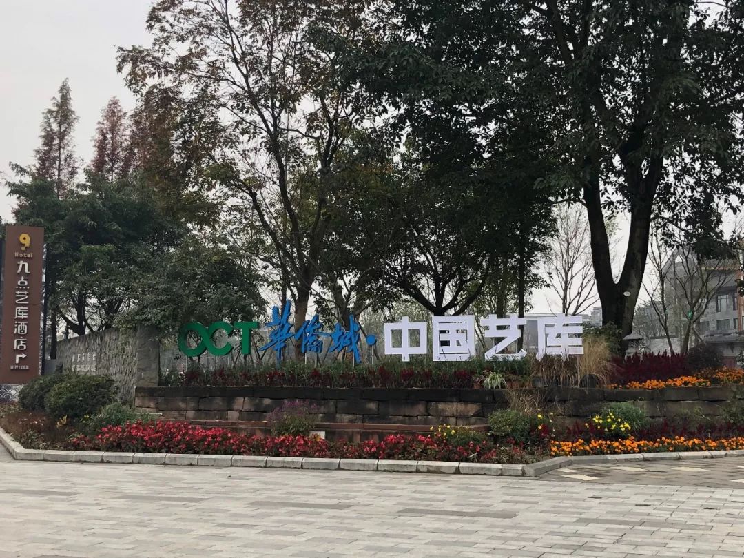 成都洛带博客小镇,成都博客小镇