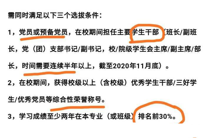 山东省拔尖选调生两年了怎么安排,山东省拔尖选调生2025
