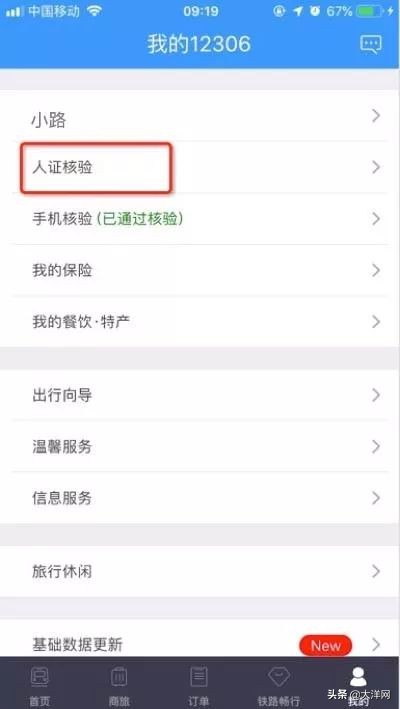 倒卖火车票的真实案例,倒卖火车票获利