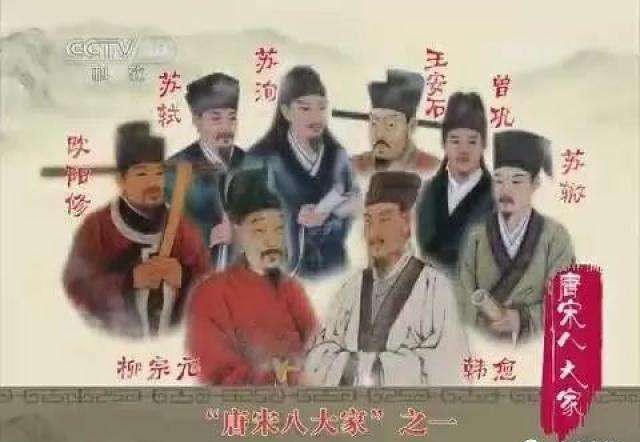 唐宋八大家,唐宋八大家口诀顺口溜