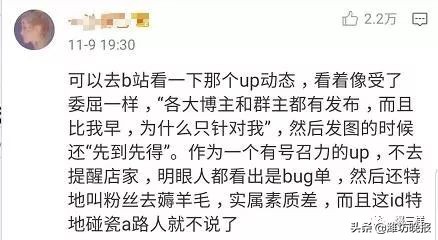 被“薅羊毛”水果网店活了！带头up主很无辜？