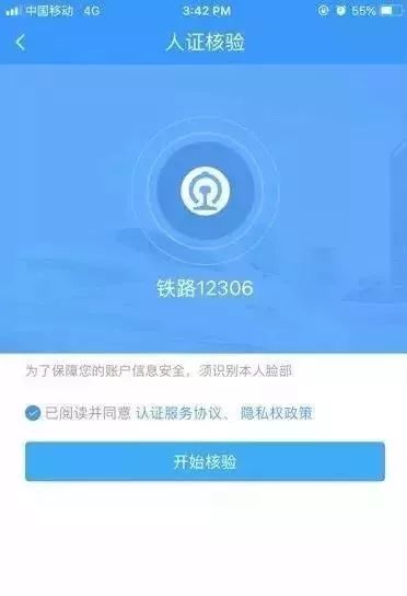 12306账号被别人抢先注册了怎么办,12306注册时号码被别人注册怎么办