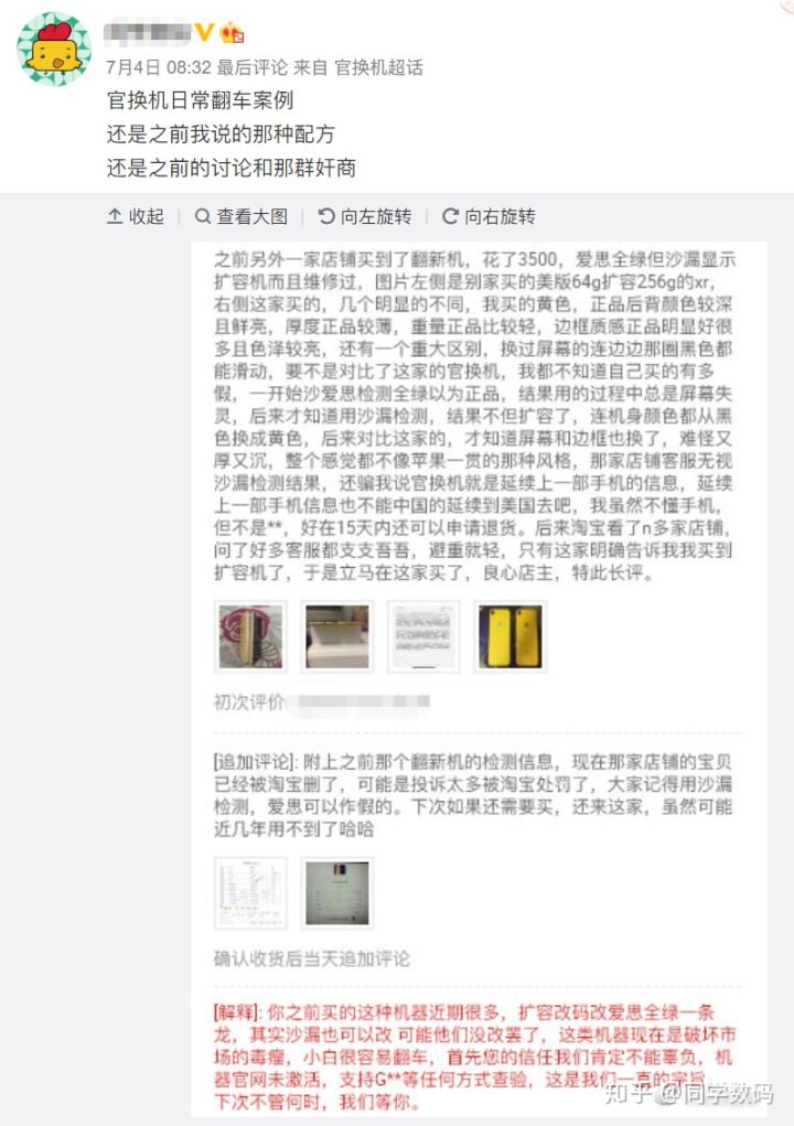 什么是苹果的id锁,什么是苹果官换机能买吗