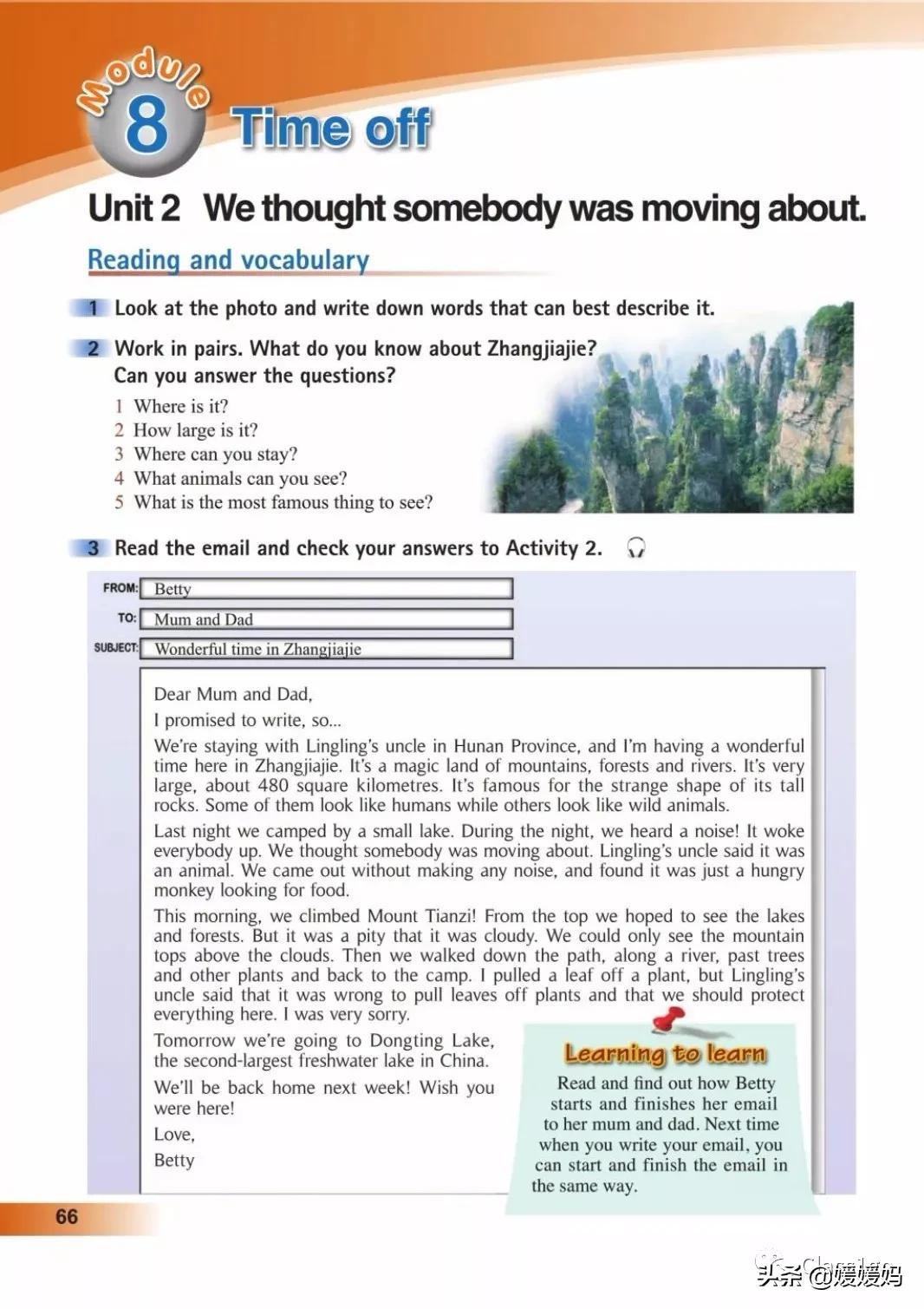 寒假预习下册英语,寒假预习复习语数外一本通