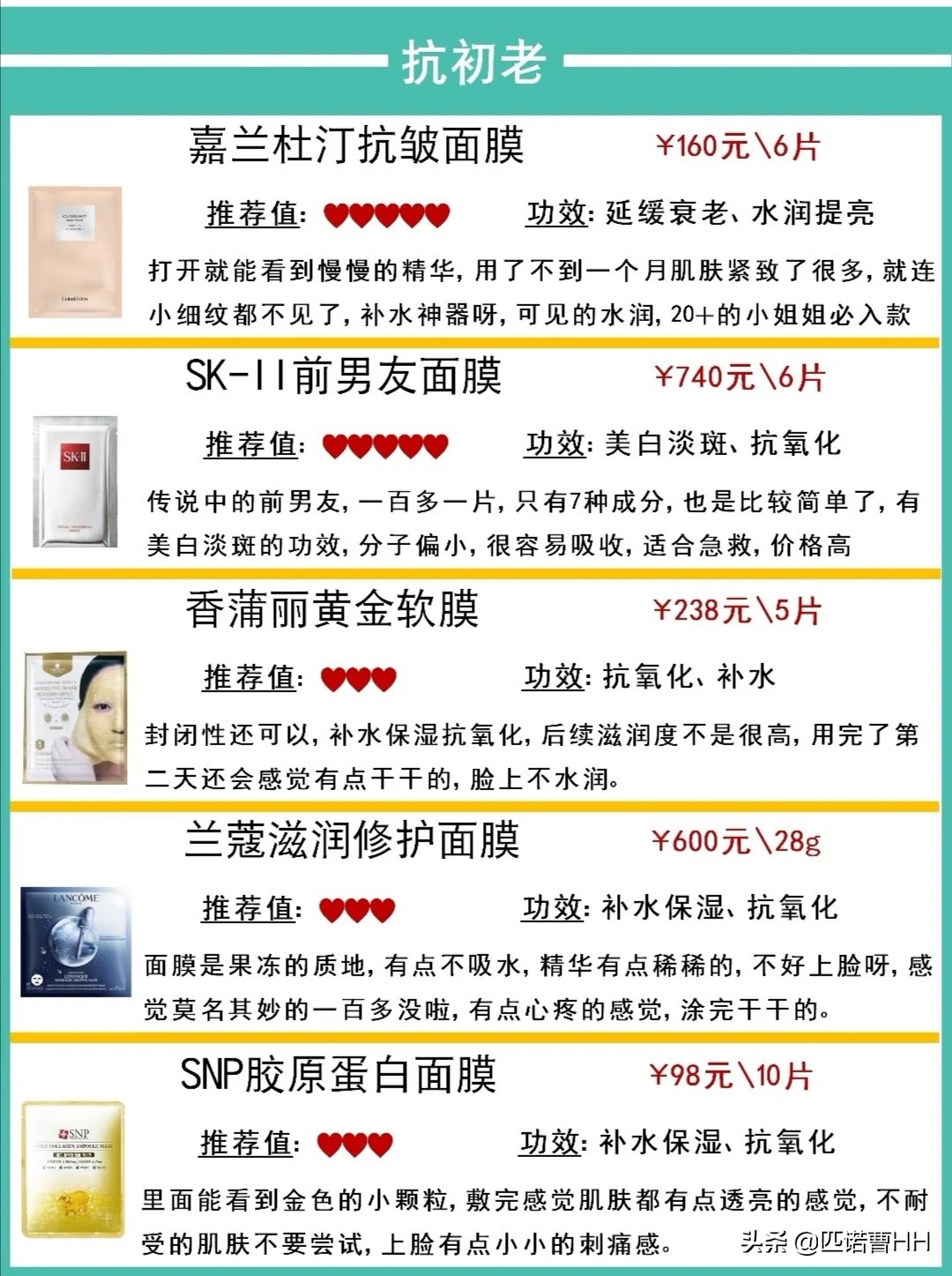 平价最好用补水美白面膜排行榜,紧致抗皱面膜涂抹式面膜