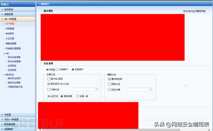 等保测评问题整改,等保测评低风险扣分吗