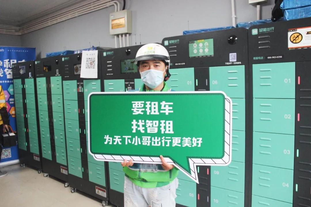 太暖心！智租出行上海首家小哥驿站对外开放