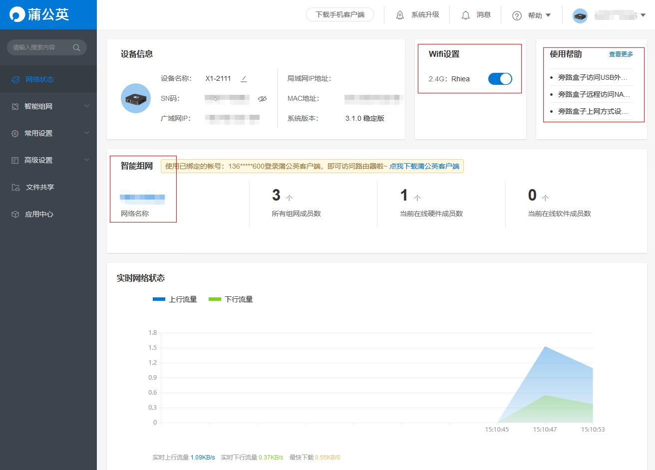蒲公英x1支持多大u盘,蒲公英x1手机扩展内存