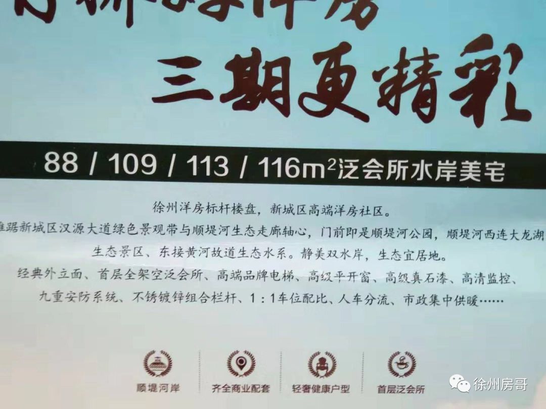 业主拒绝上房会怎样,业主拒绝收房房贷如何处理