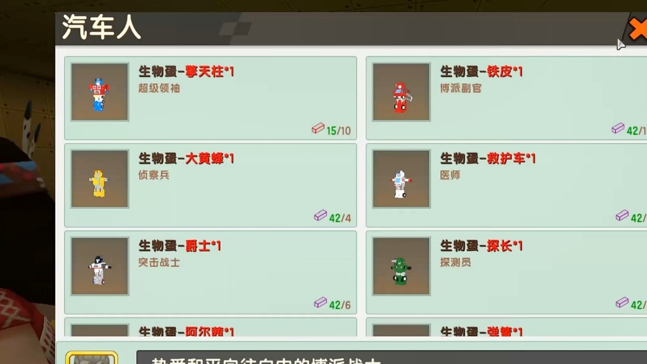 迷你世界新版变形金刚,迷你世界什么时候和变形金刚联动