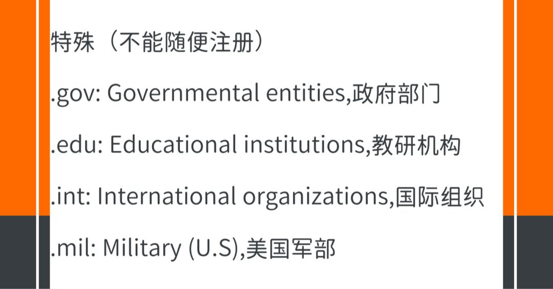 域名注册及解读,在什么地方可以低成本注册域名
