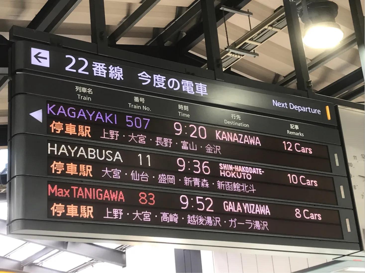 东京如何去札幌,札幌离东京多少公里