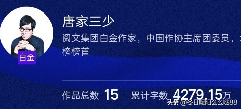 起点白金作家唐家三少,作家唐家三少小说推荐
