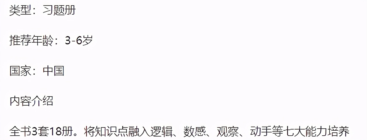 摩比熊津七田真,摩比和何秋光哪个好