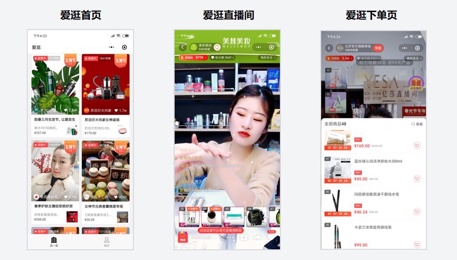 小程序直播带货怎么运营,小程序直播支持有赞平台