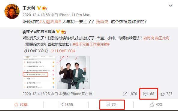 肖央谈筷子兄弟出道,肖央在筷子兄弟中的地位
