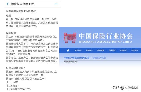 双十一购买的商品都有运费险吗,双十一运费险是不是强制开通