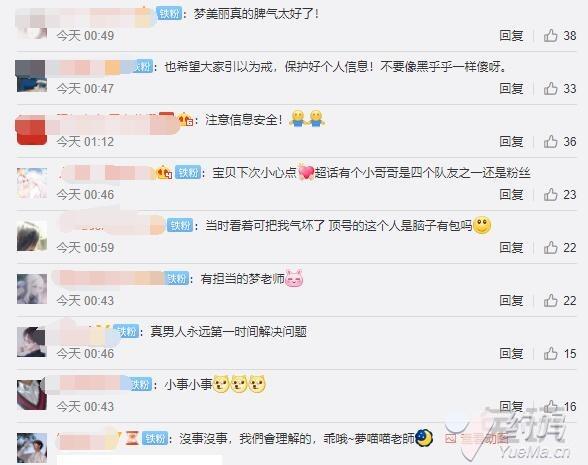 梦泪直播间诡异事件,梦泪自爆