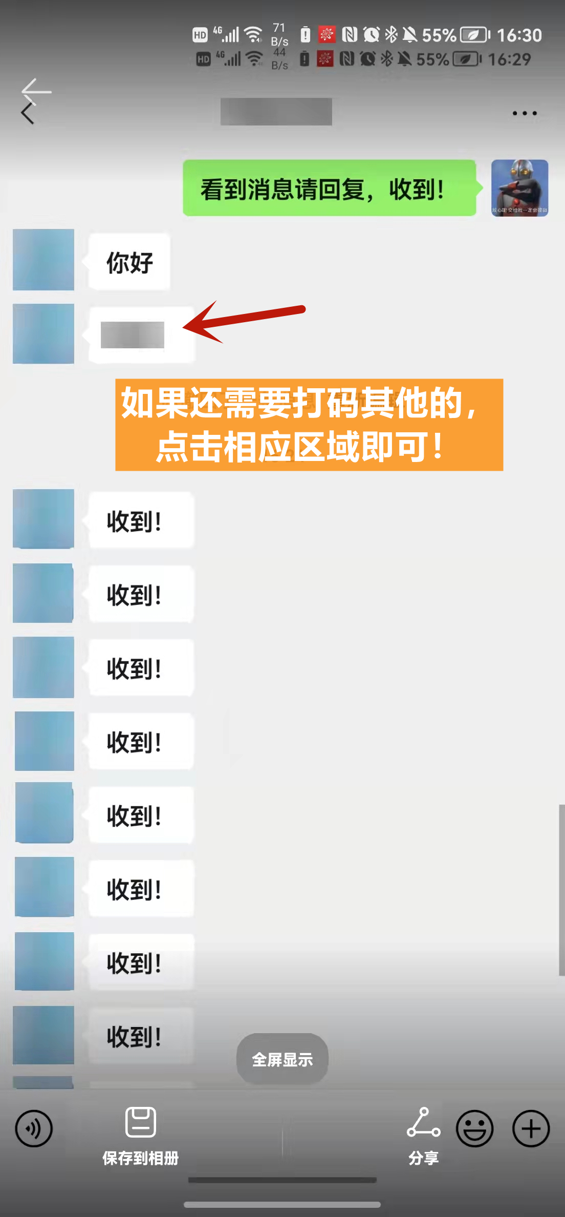 华为鸿蒙使用小技巧,华为鸿蒙双击背面弹出行程码