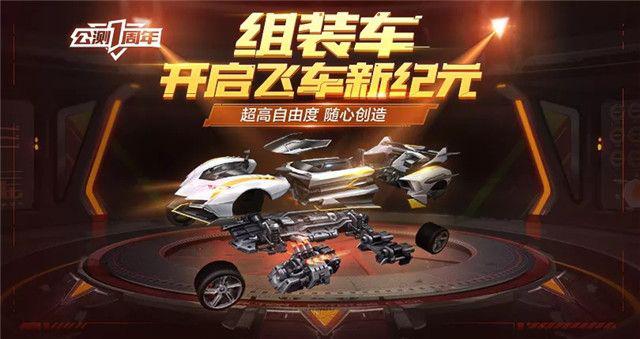 qq飞车新玩法选什么,qq飞车基本玩法攻略