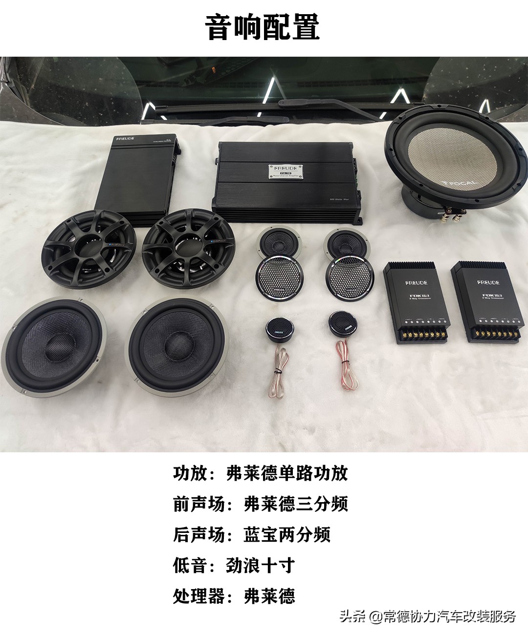 福特锐界音响升级改造重低音,聆听醉美环绕音效