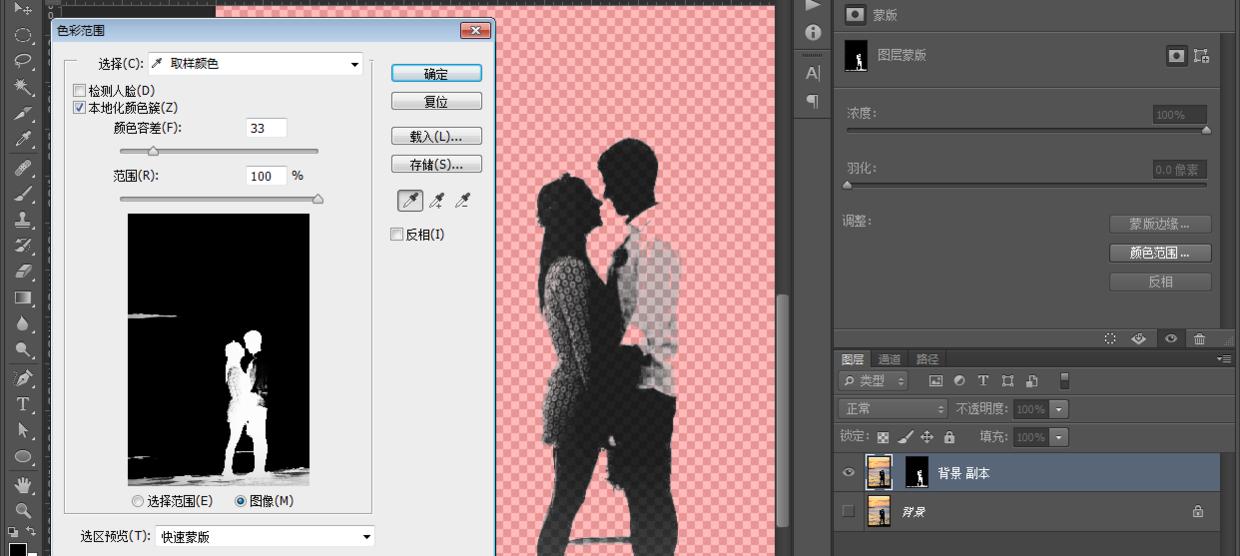 PS教程之新手基础知识:图层蒙版全功能介绍,以及使用操作