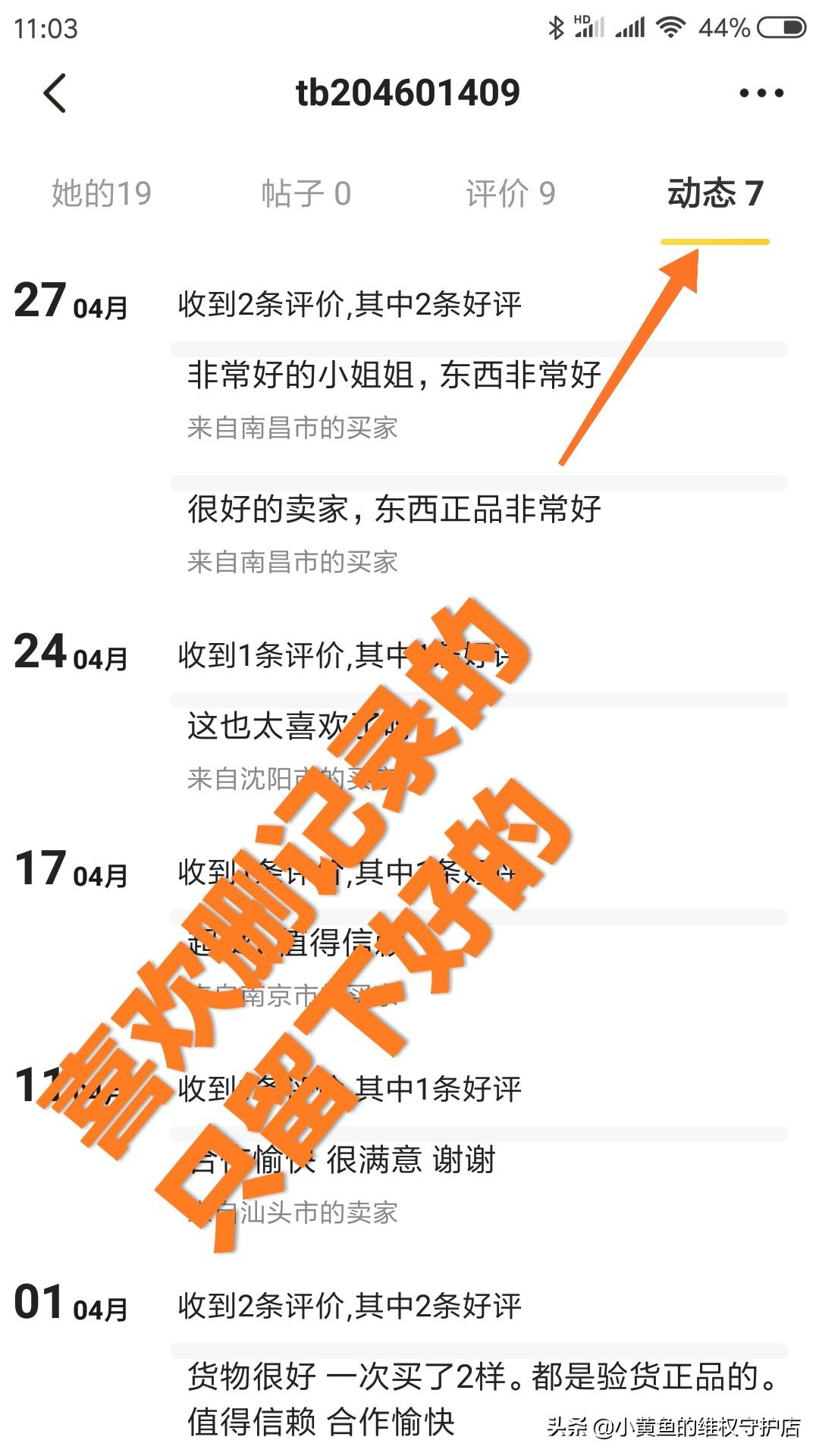 闲鱼买家防坑,闲鱼卖家防坑指南