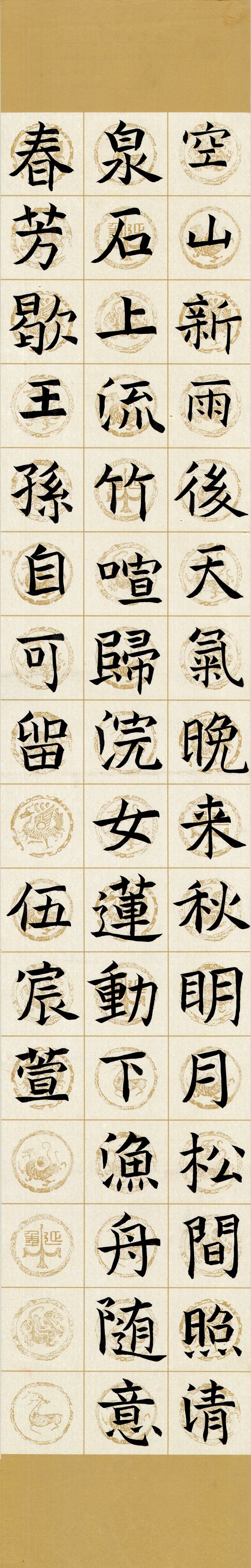 2020暑期学生《毛笔作品》