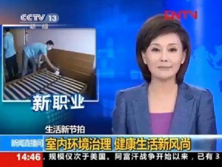 315央视曝光除甲醛骗局,焦点访谈315打假除甲醛